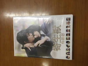『寄生獣 完結編 DVD 通常版』表面